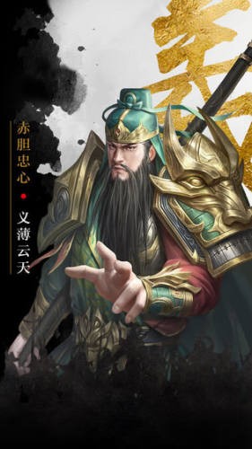 百龙霸业神魔三国手游