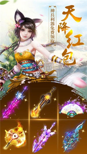 择天传奇手游