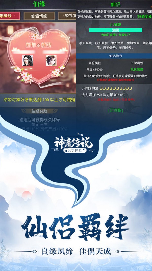 文字修仙传奇手游