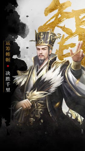 百龙霸业神魔三国手游