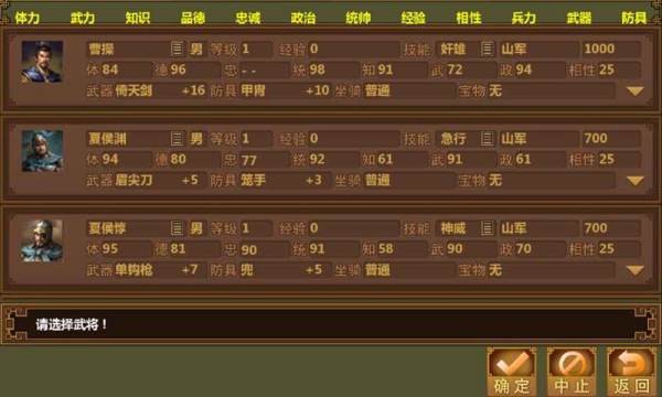 手中三国无限命令书手游