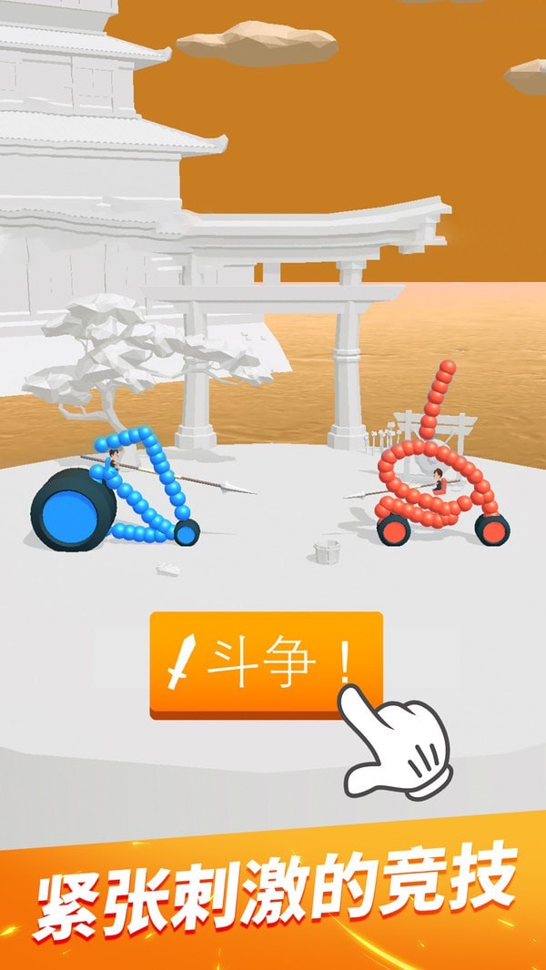 画车对决无广告版手游