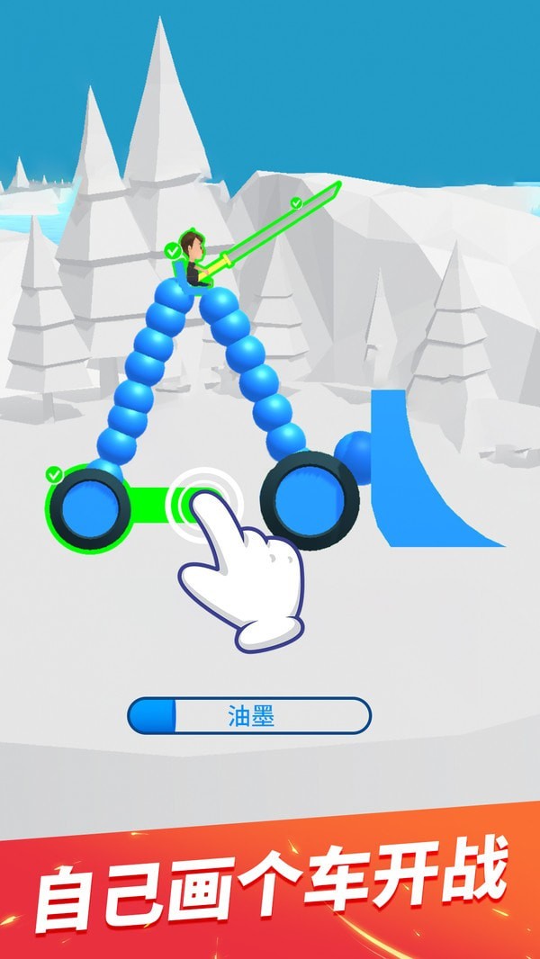 画车对决无广告版手游