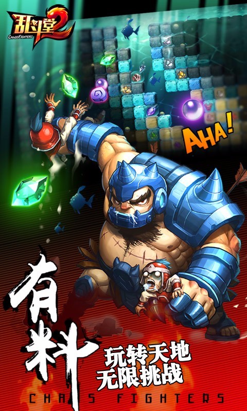 乱斗堂2百度版手游