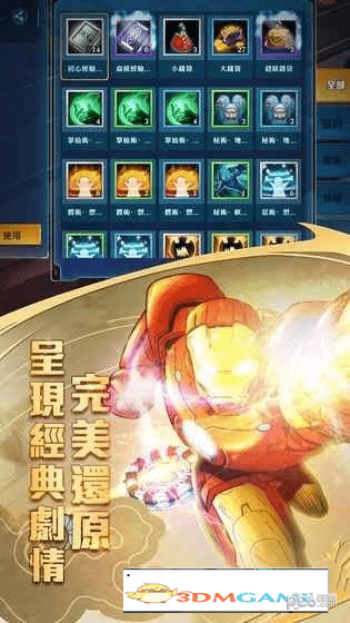 英雄乱斗传奇神兽手游