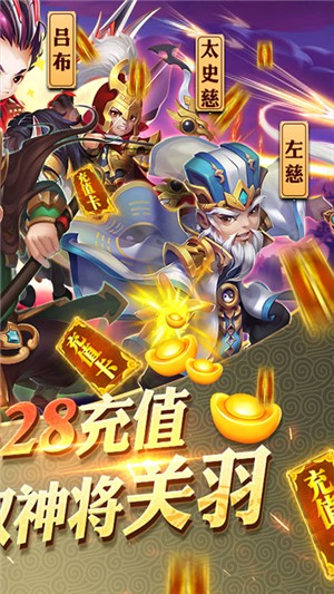 守卫主公飞升版手游