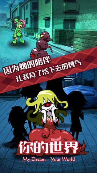你的世代手游