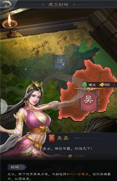 三国枭雄志手游