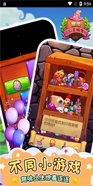 魔法公主美妆学院手游