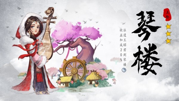 大东家周年版手游