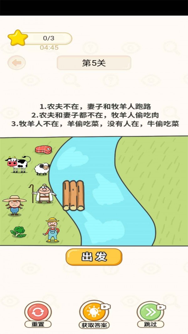 奋斗吧小学生手游