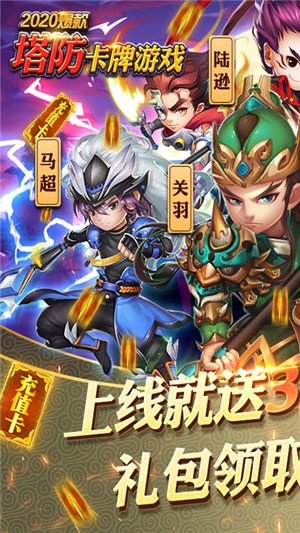 守卫主公飞升版手游
