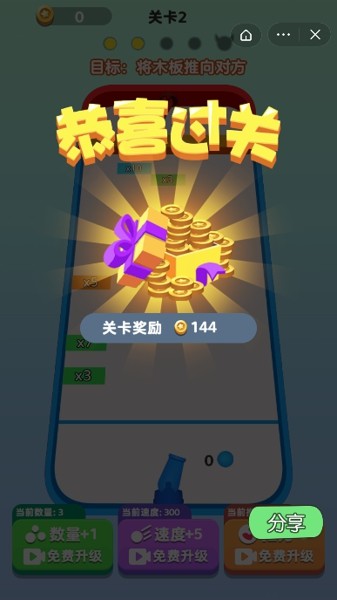 疯狂挑战手游