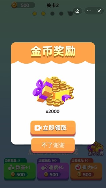 疯狂挑战手游