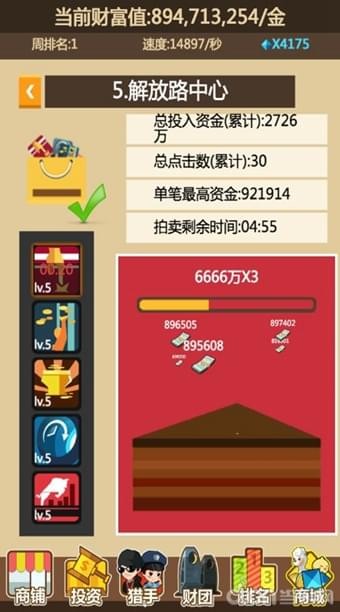 我要当王爷红包版手游