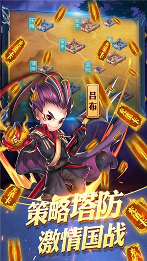 守卫主公飞升版手游