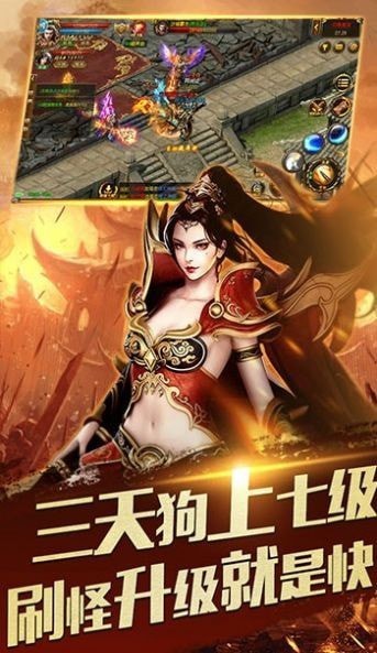 顺玩神器天罡大陆手游