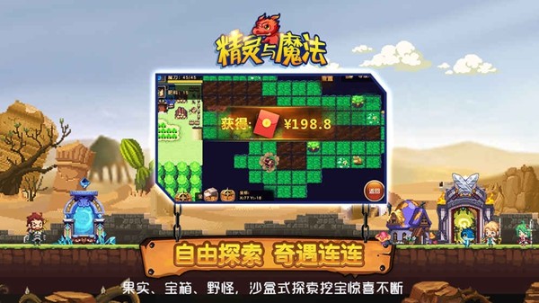 精灵与勇士手游
