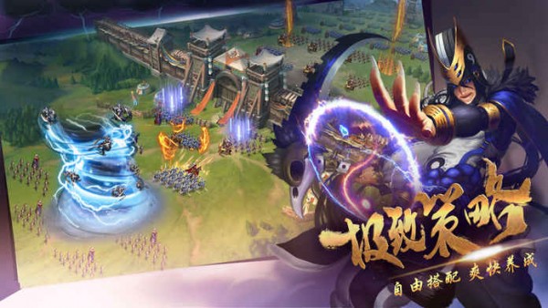 权倾三国九游版手游