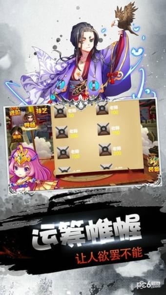 天天爱足球手游