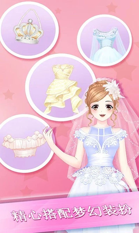 梦幻公主彩妆秀手游