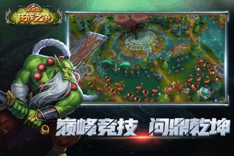 氏族之龙手游