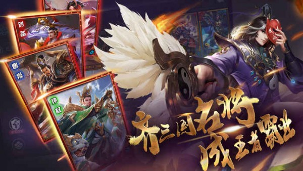 权倾三国九游版手游