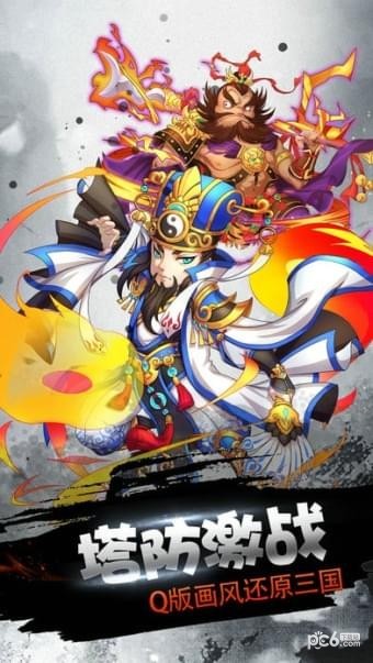 天天爱足球手游