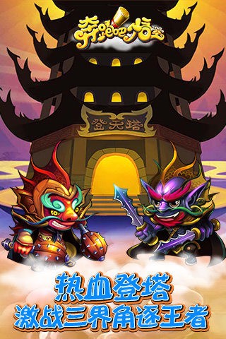 奔跑吧小狗手游