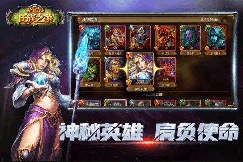 氏族之龙手游