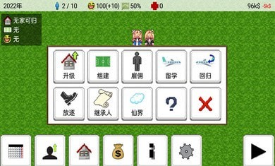 大出产王国2手游