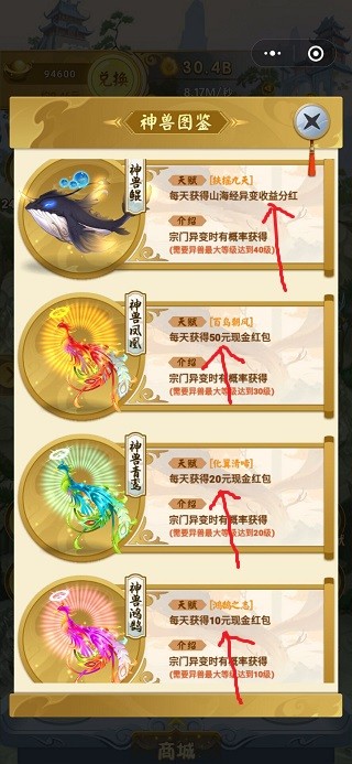 山海经奇门道手游
