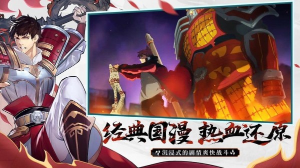 镇魂街手游