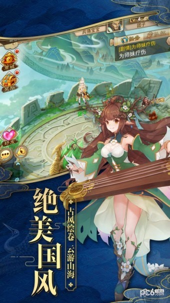 封神奇谭手游