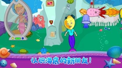 小小公主美人鱼手游