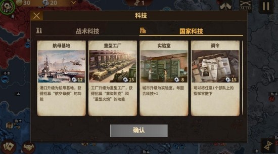 将军的使命手游