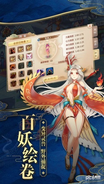 封神奇谭手游