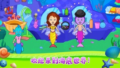 小小公主美人鱼手游