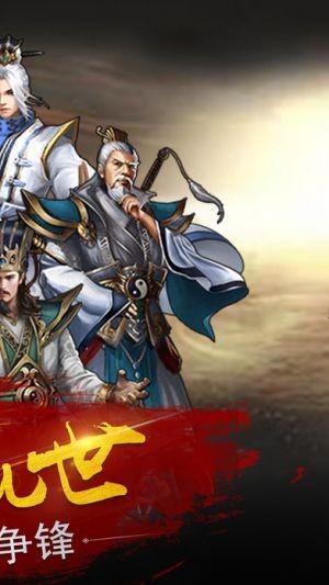御龙弑天剑弑天下手游