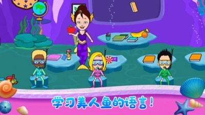 小小公主美人鱼手游