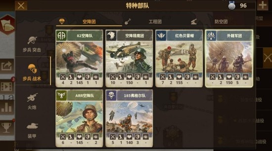 将军的使命手游