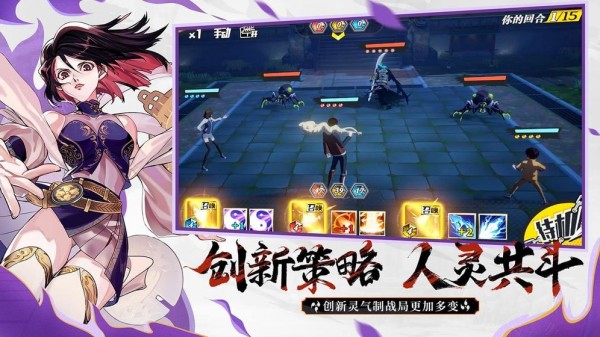 镇魂街手游
