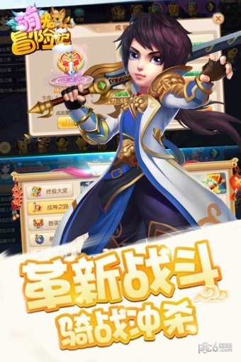 萌宠冒险手游
