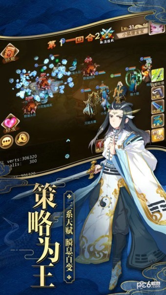 封神奇谭手游