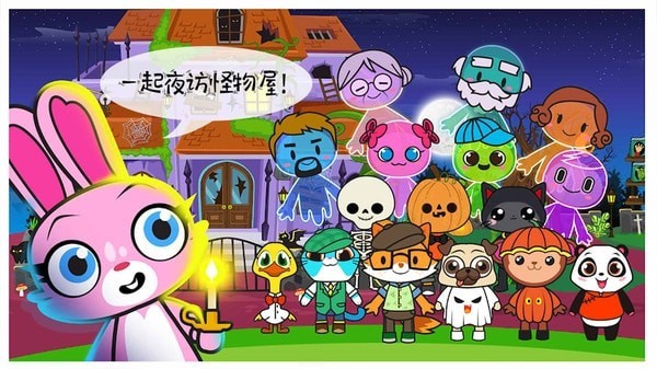 米加小镇手游