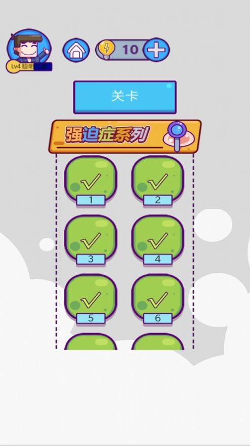 强迫症晚期手游