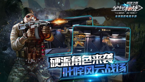 全民枪战GM版手游