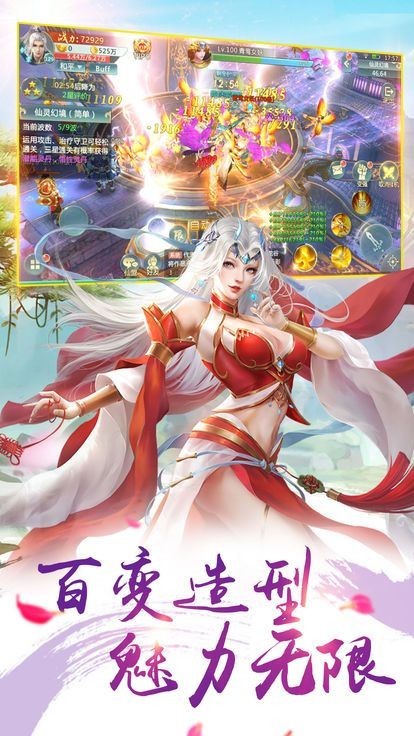 九世仙缘商城版手游