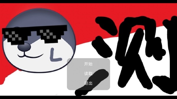狗头之峰手游