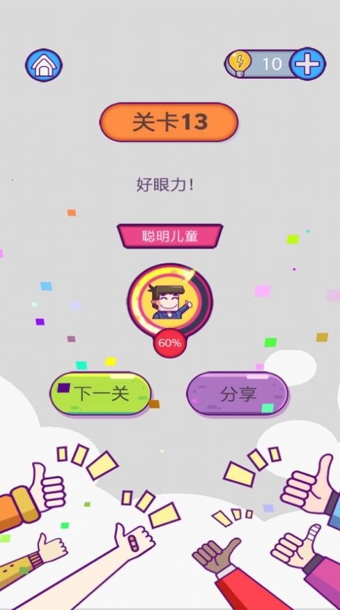 强迫症晚期手游